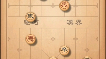 天天象棋残局闯关606关