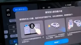 Download Video: M5新版本离车泊入，再也不用保持蓝牙距离内不能走开啦