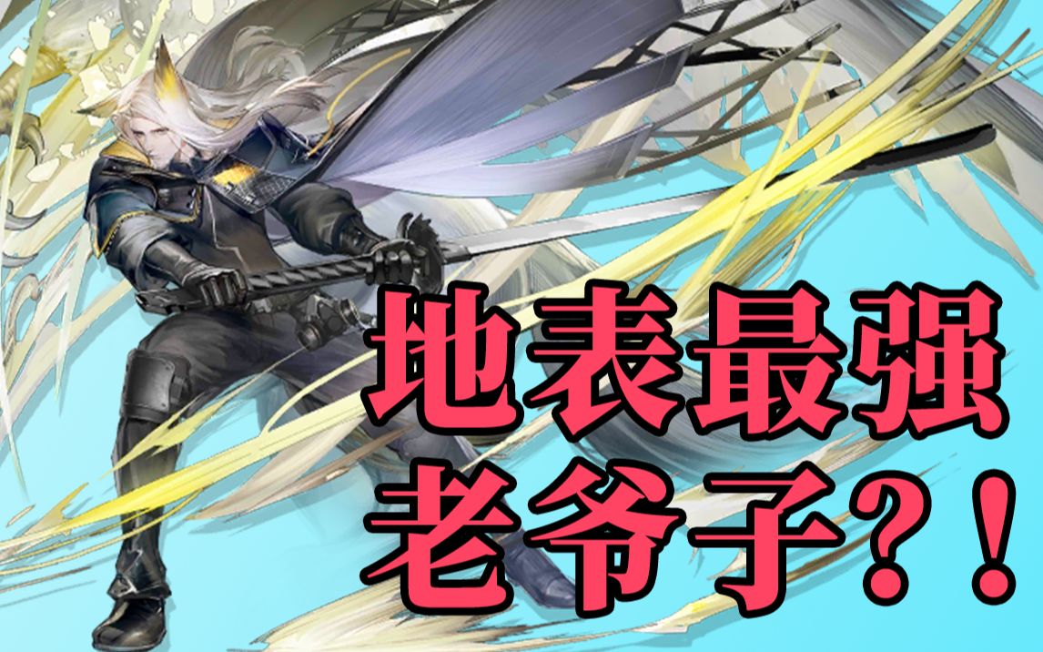 棉被明日方舟单挑boss无压力超强老爷子登陆罗德岛新干员赫拉格星极