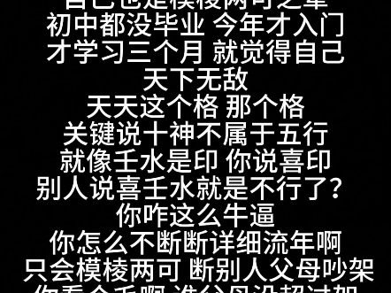 曝光木火燎原大骗子哔哩哔哩bilibili