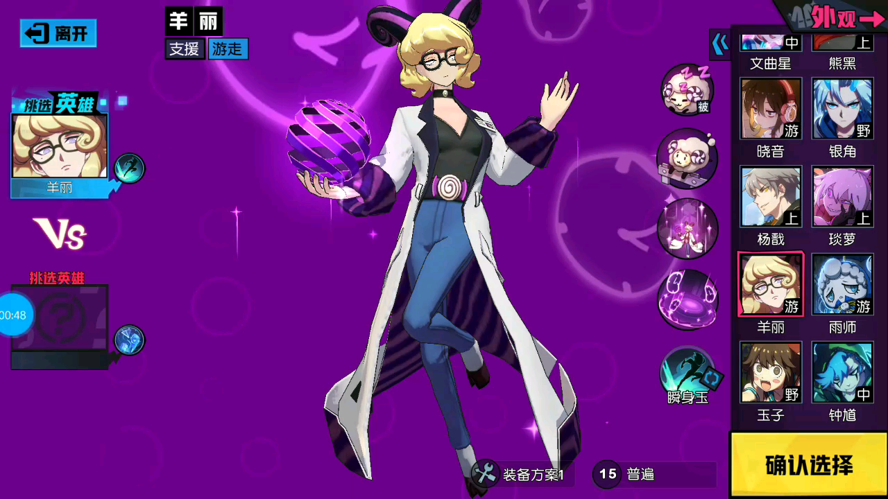 【暖糖kim】非人学院的羊丽小姐姐教程