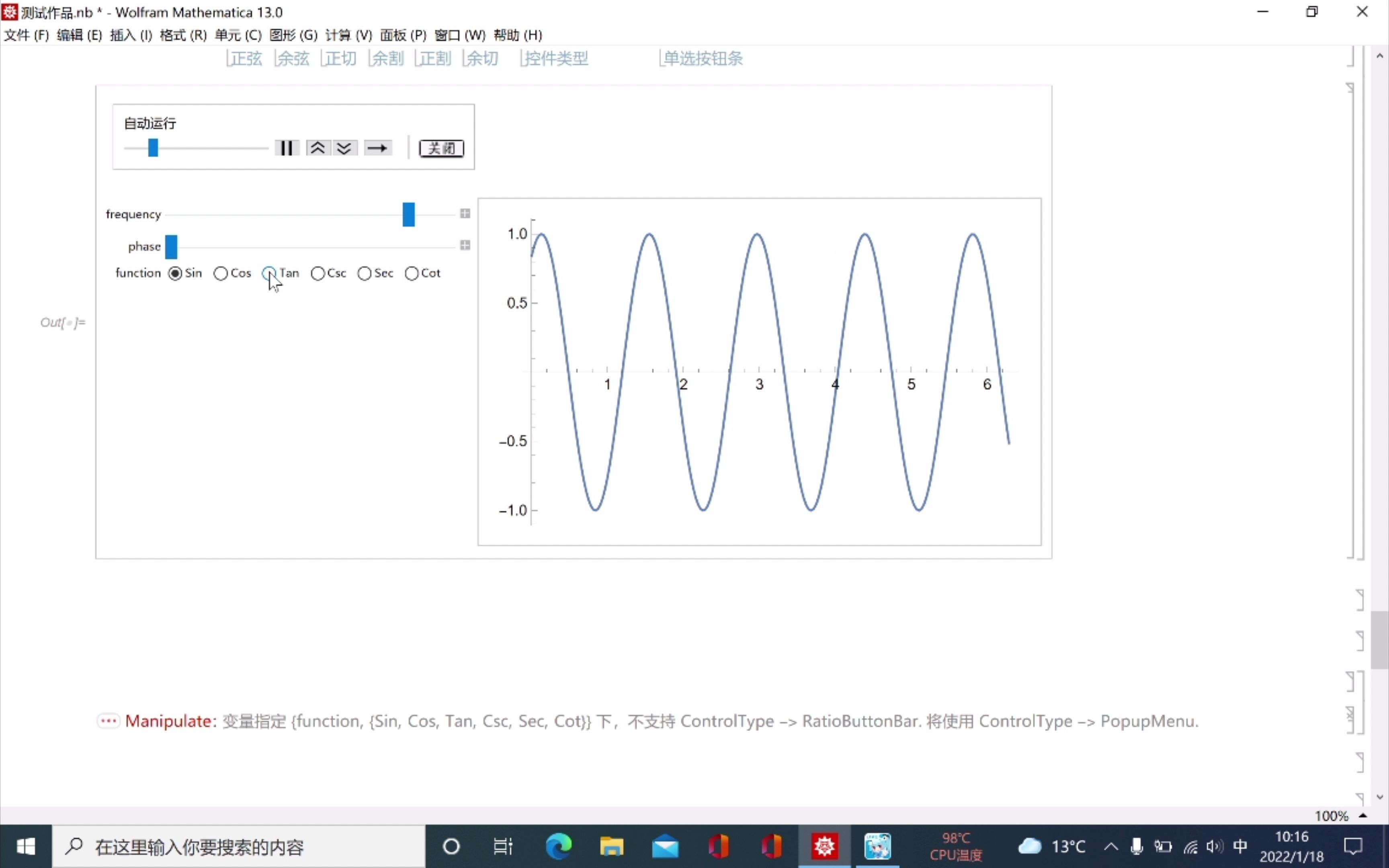 学习和体验数学软件MMA(Mathematica)的神奇辅助作图2音乐歌曲视频哔哩哔哩bilibili