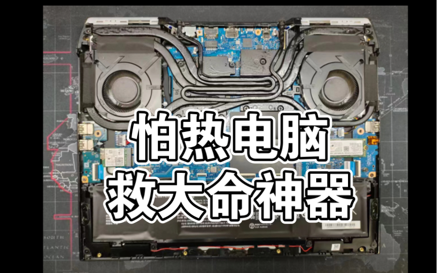 雷神zero 4080笔记本水冷改装测评