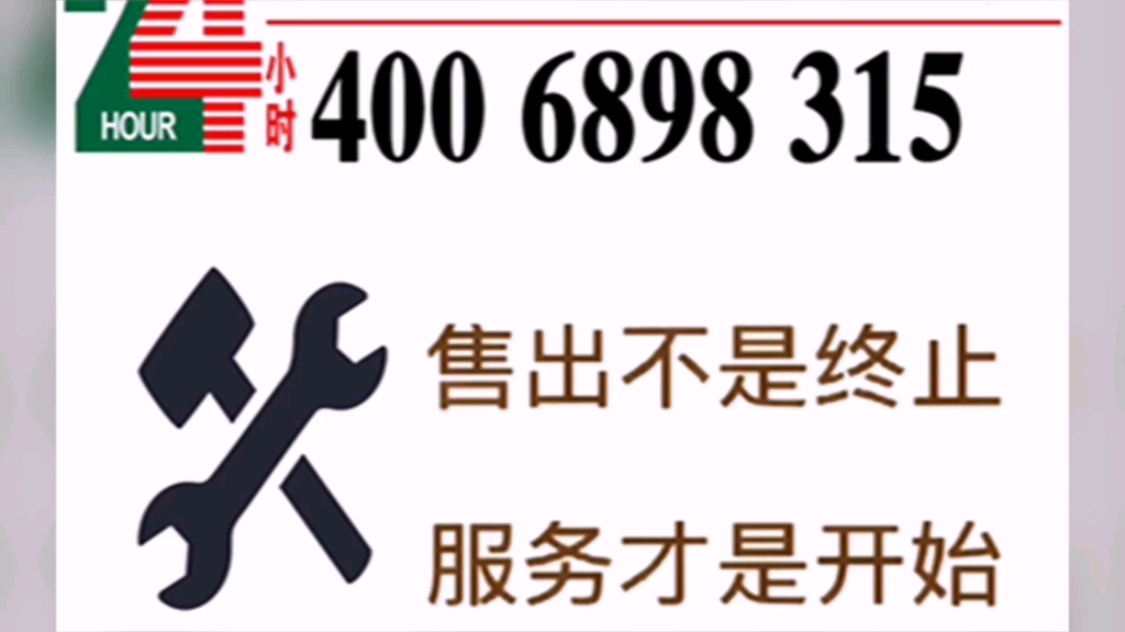 南充前锋燃气灶售后维修电话24小时服务预约400热线哔哩哔哩bilibili