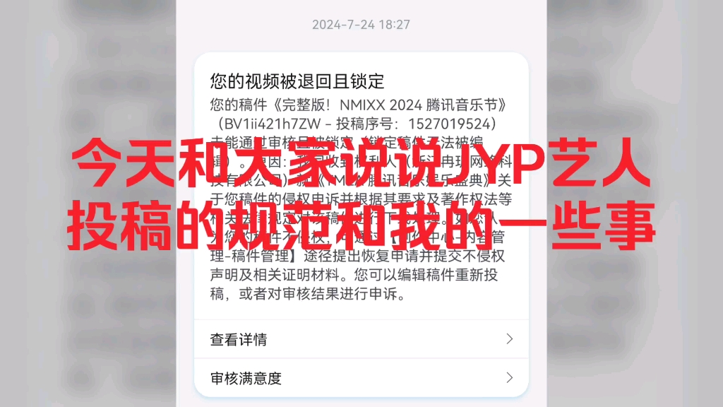 正式公告!从严处理JYP艺人投稿分享以及我的一些事,希望以后大家遇到投自制的稿件(包括:中字翻译的、几个视频合成的,官方原视频以及原视频分P...