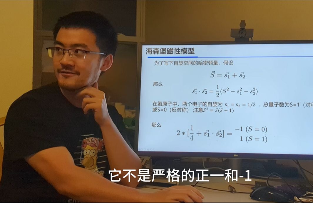 【Princeton Physics】物质磁性的来源自旋哔哩哔哩bilibili