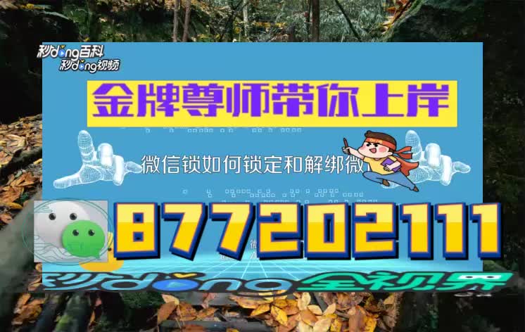 8秒盘点一下)177000包青天高手论坛六消六码
