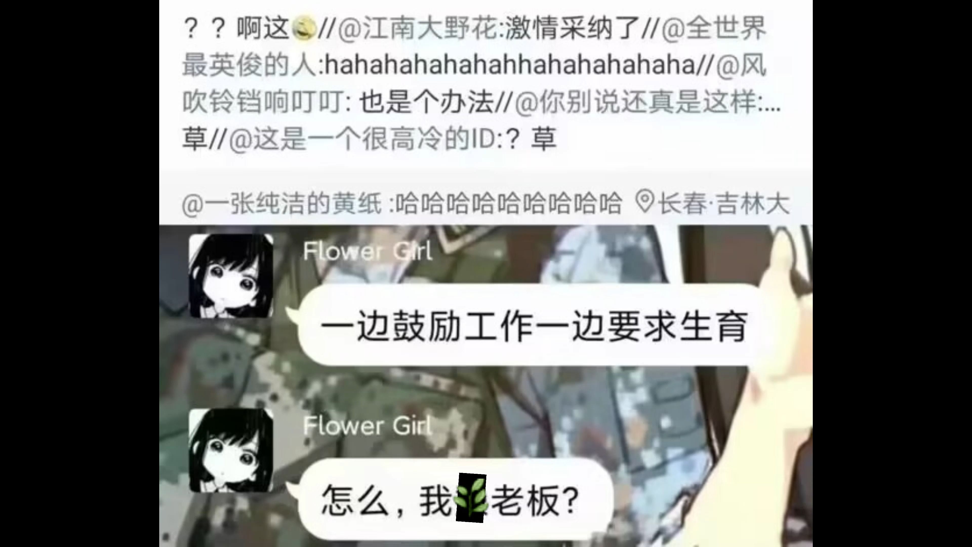 网络沙雕梗图第四期,老板:也不是不行哔哩哔哩bilibili