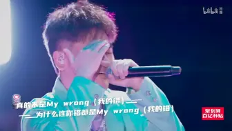 金曲洗脑！《说唱新世代》黑马级选手《Not my wrong》万赛文