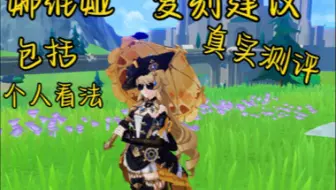 辟谣有关娜维娅的不恰说法，真正的0命低金战神，颜值实力双在线