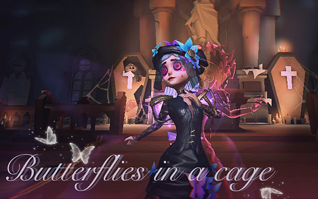 【笼中之蝶×蝴蝶花专场】极致踩点/微剧情向 在?进来感受香水盛宴!