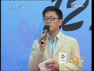 [图]《中国法治报道》20081130