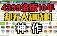 通关之后我再次感悟到了人生的含义！游戏推荐