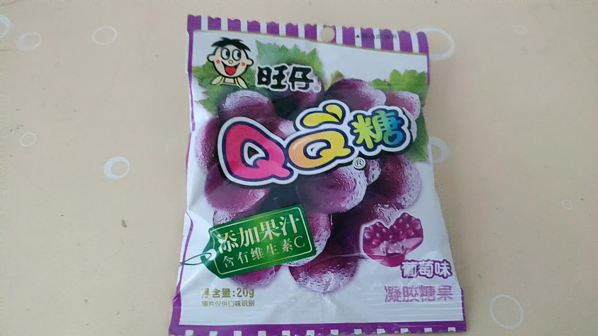 【双十一购物开箱】旺仔qq糖葡萄味_哔哩哔哩_bilibili
