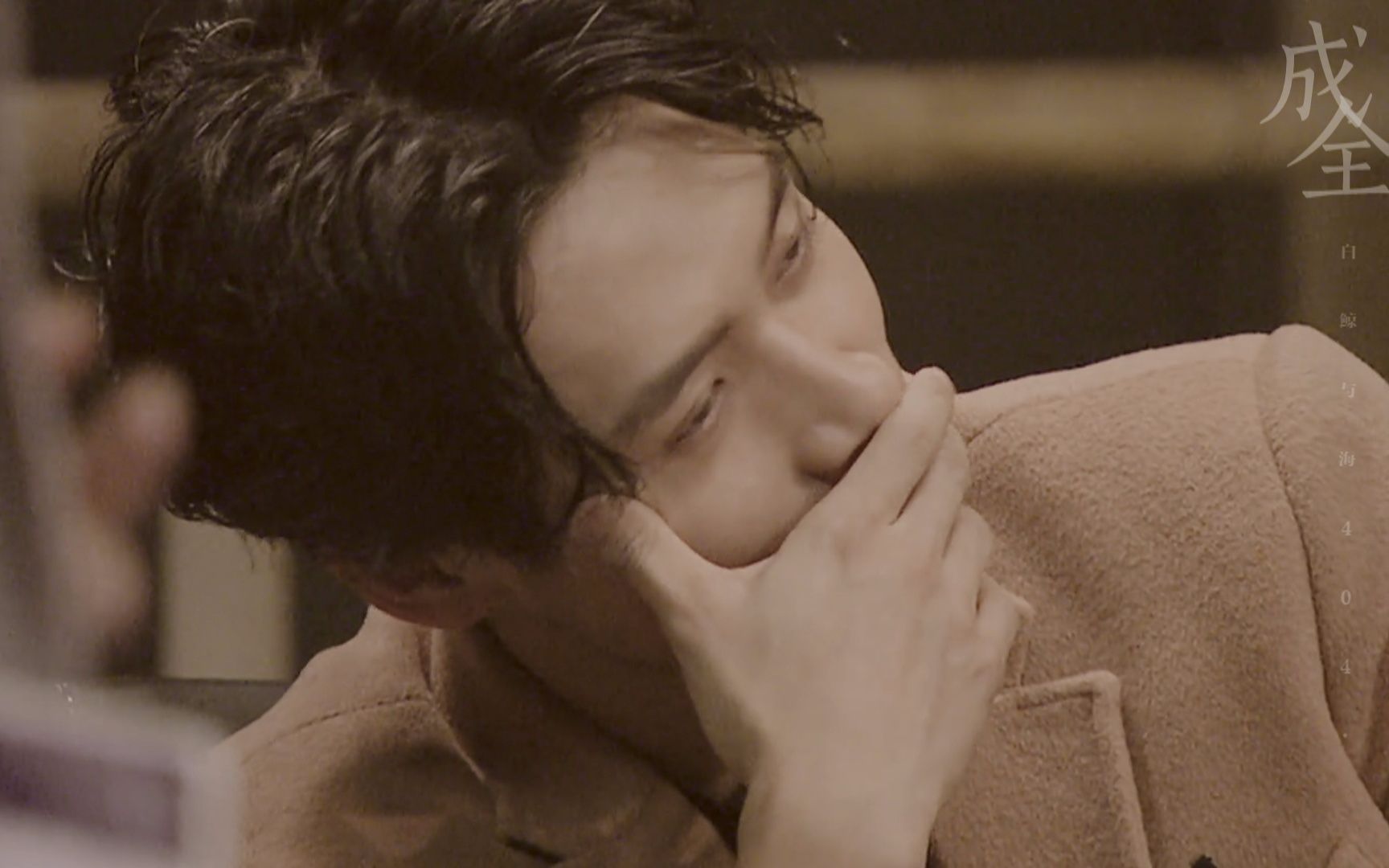 【安利丨魏晨x王鸥】【明星大侦探cp】成全_哔哩哔哩_bilibili