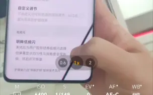 一加12频闪