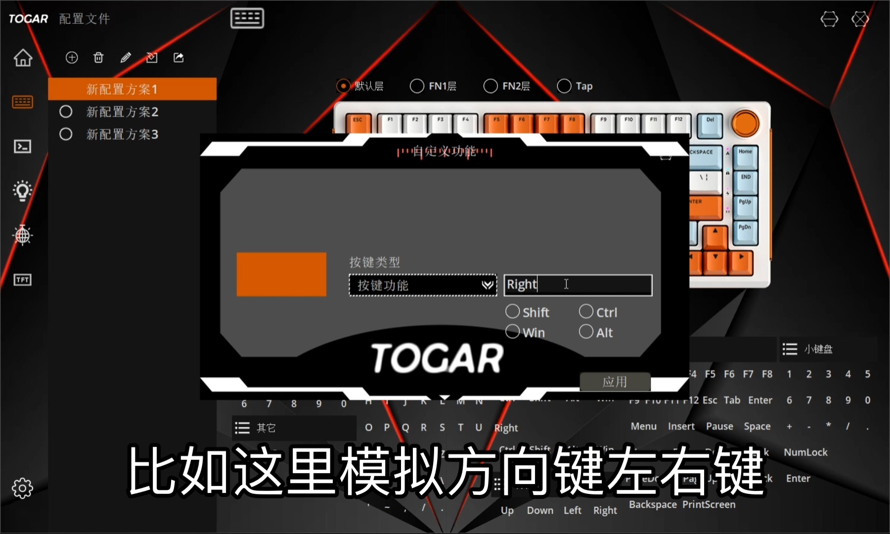 TOGAR图阁T7讲解第一集:触摸条设置教程哔哩哔哩bilibili