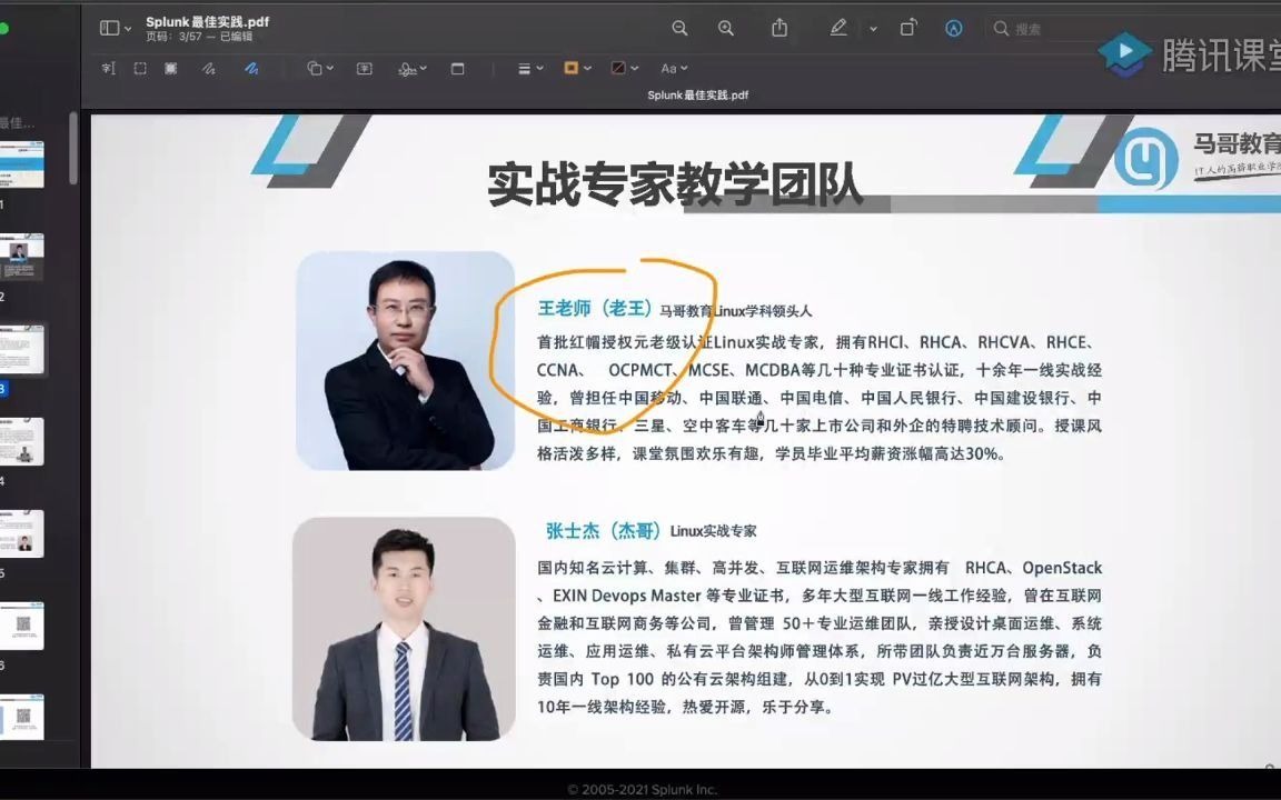 splunk最佳实战哔哩哔哩bilibili