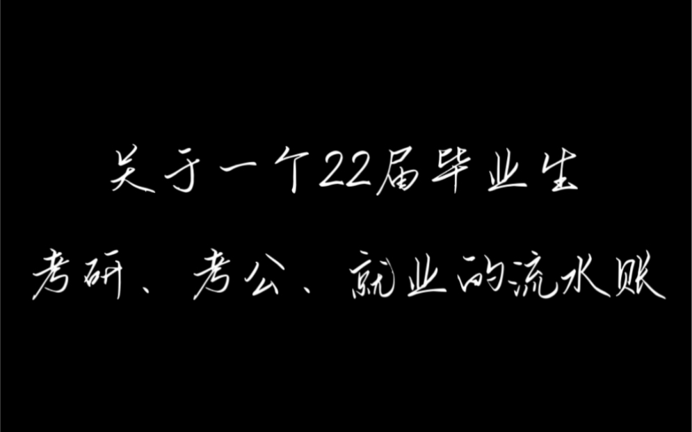 一篇写了一年多的流水账哔哩哔哩bilibili