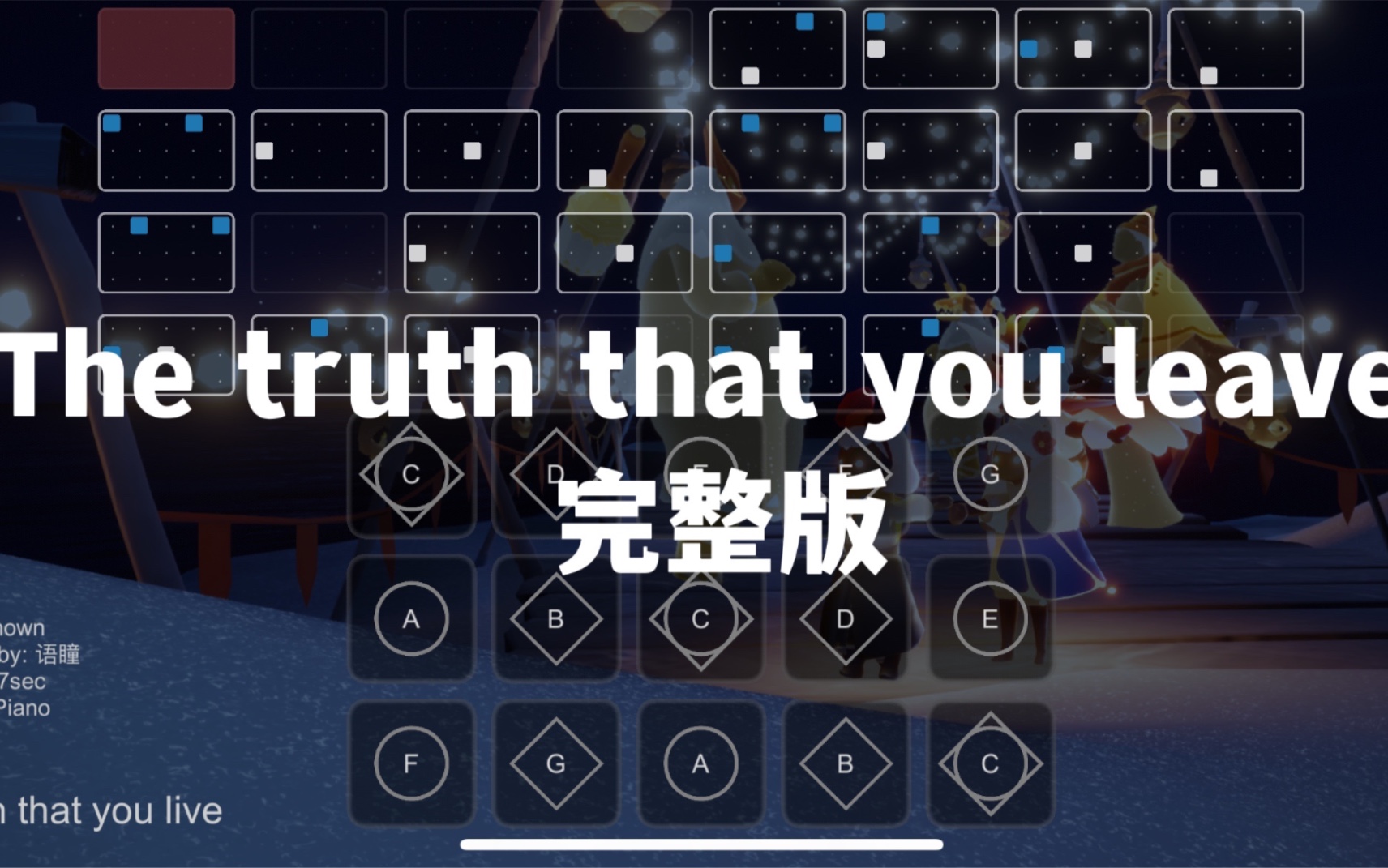 [图]【sky光遇】The truth that you leave 你离开的事实 完整版高度还原光遇琴谱 语瞳原创