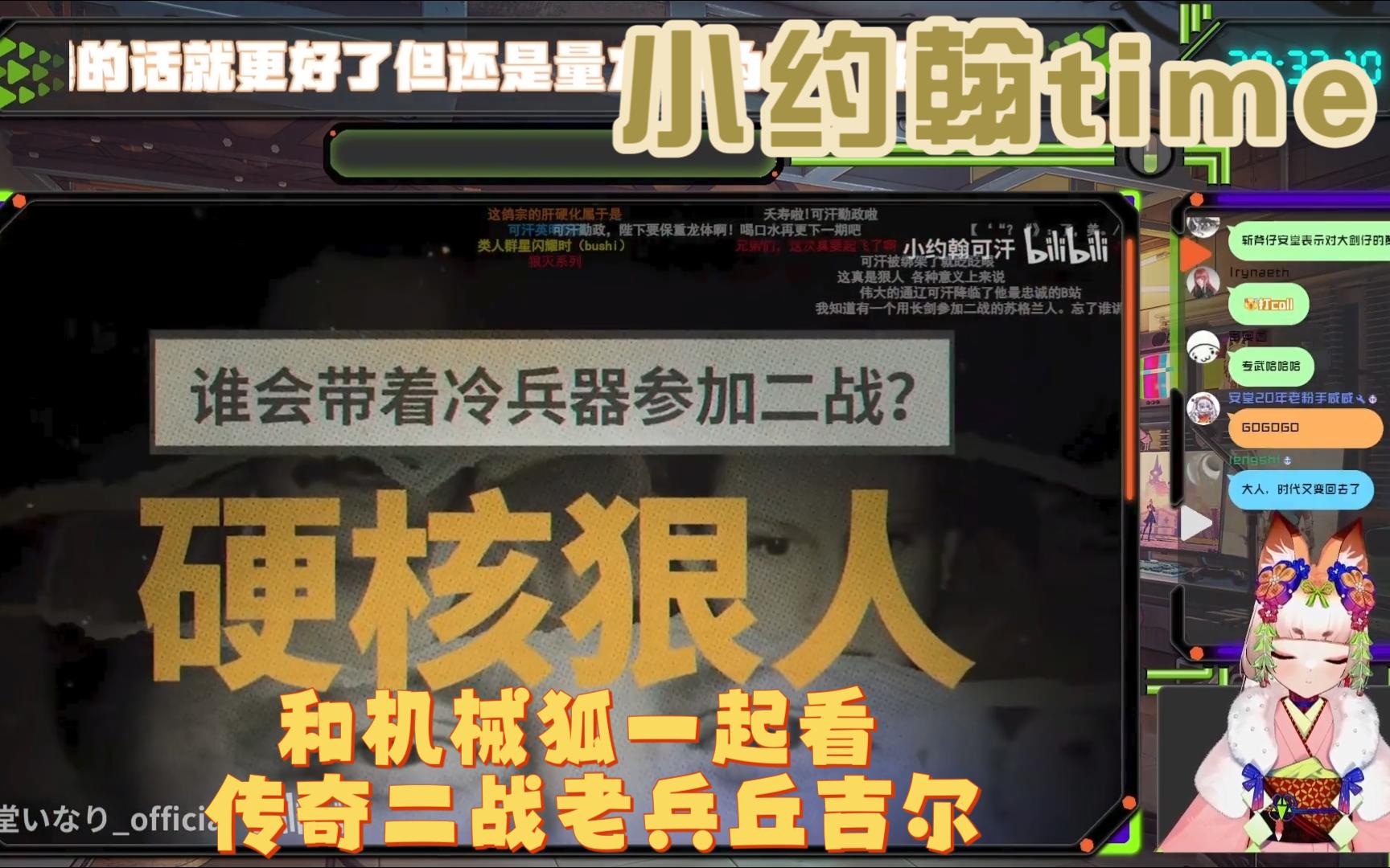 【安堂いなり】一起看硬核狠人之会带着冷兵器上二战的传奇老兵——杰克ⷮŠ丘吉尔哔哩哔哩bilibili