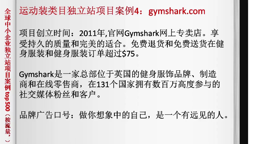 运动装类目独立站项目案例4:gymshark.com哔哩哔哩bilibili