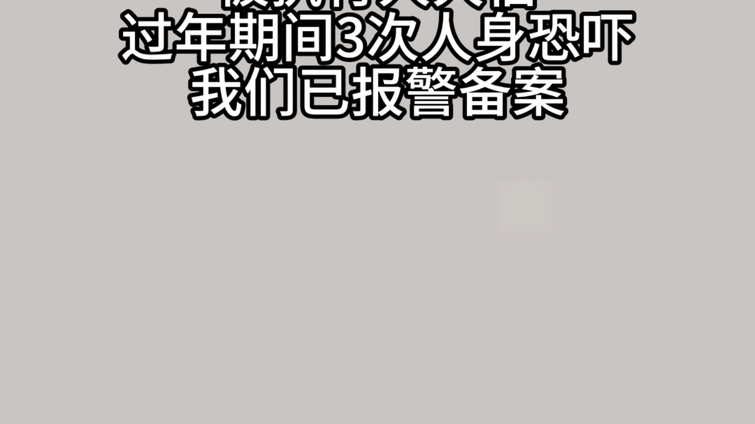 大伯侵占亡父巨额财产,某博主网贷10年逾期至今!哔哩哔哩bilibili