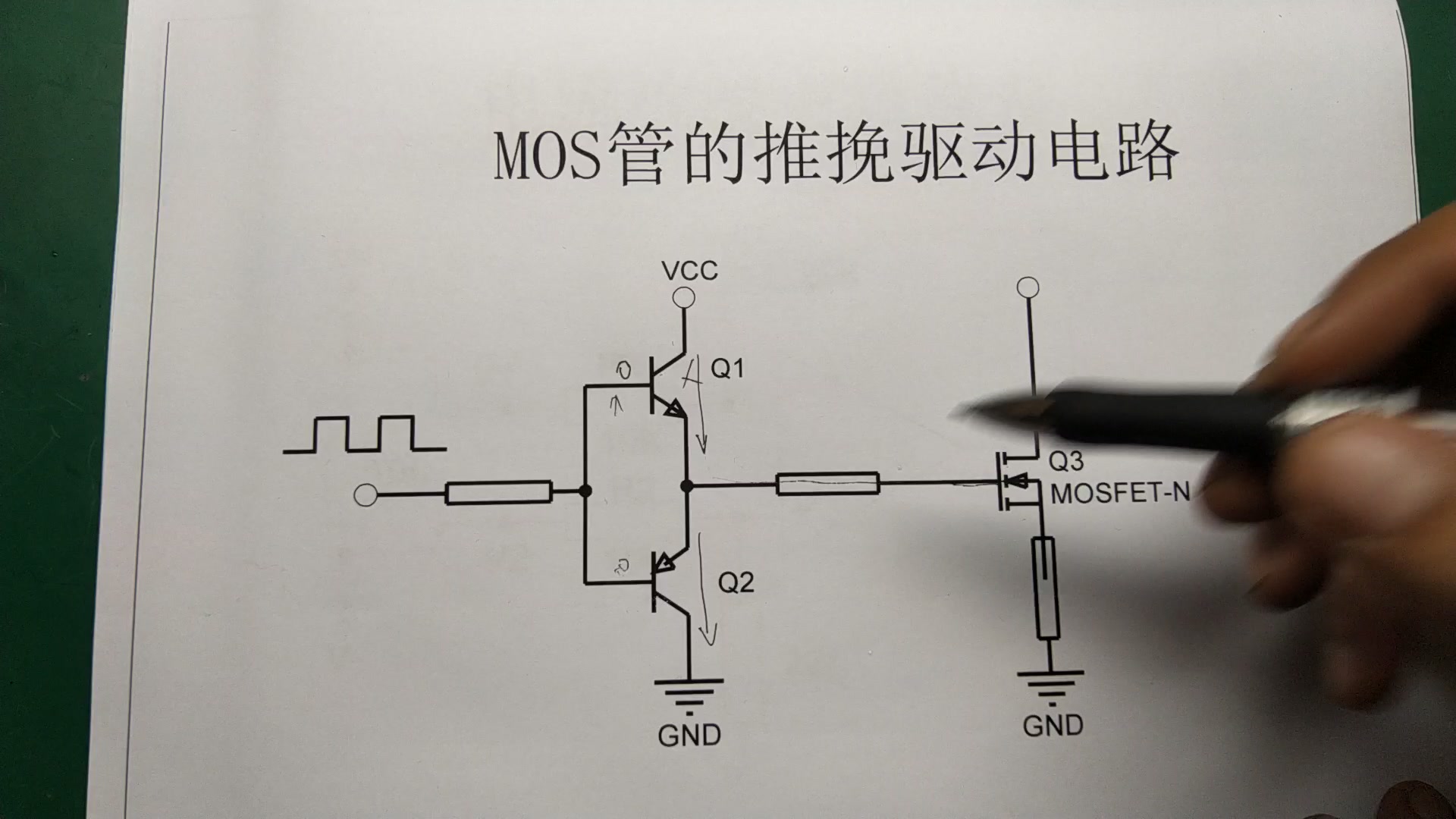 [图]MOS管的驱动电路之三极管推挽电路