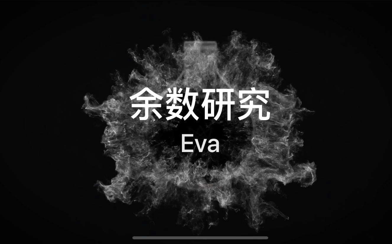 (数论)关于余数的研究和算法(上)——Eva课堂哔哩哔哩bilibili