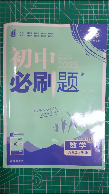 初中必刷题,讲解详细,难度分梯度【正版】初中必刷题202...哔哩哔哩bilibili