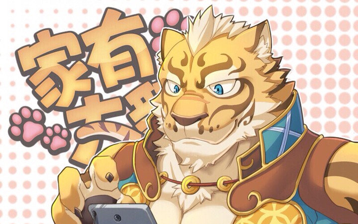 《家有大猫》第三期(ω)嘿