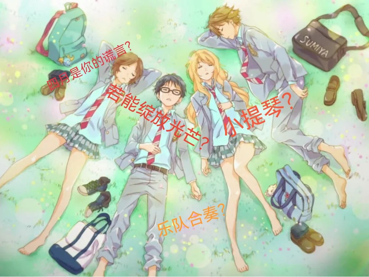 来自上海市建平中学西校蓝铜厨神乐队的演奏,因设备有限,音质一般