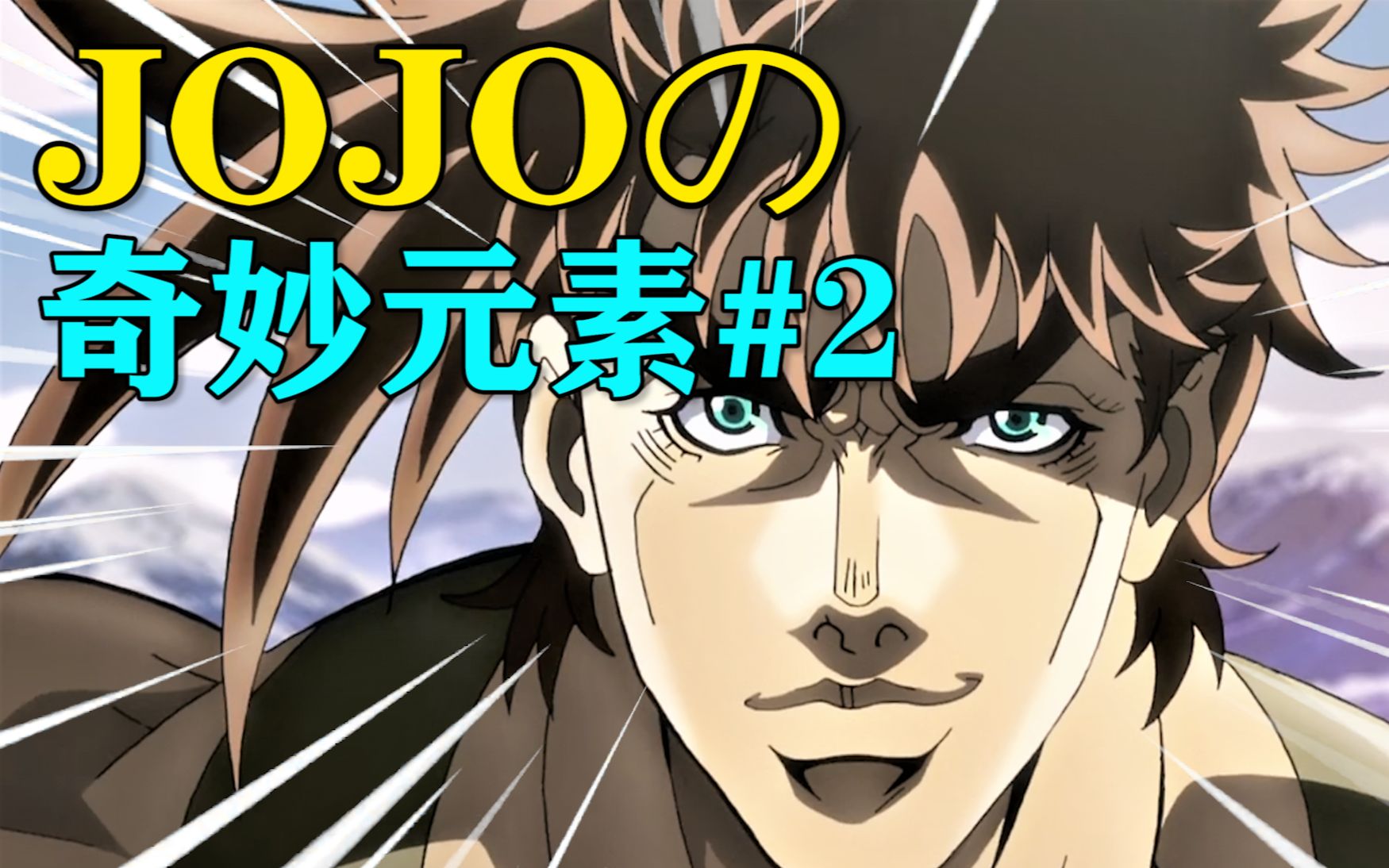 带你全方位了解波纹系统!【jojo的奇妙元素#2】