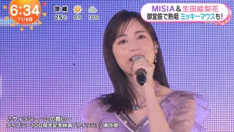 Download Video: 【生田絵梨花】2023.11.04「めざましどようび」