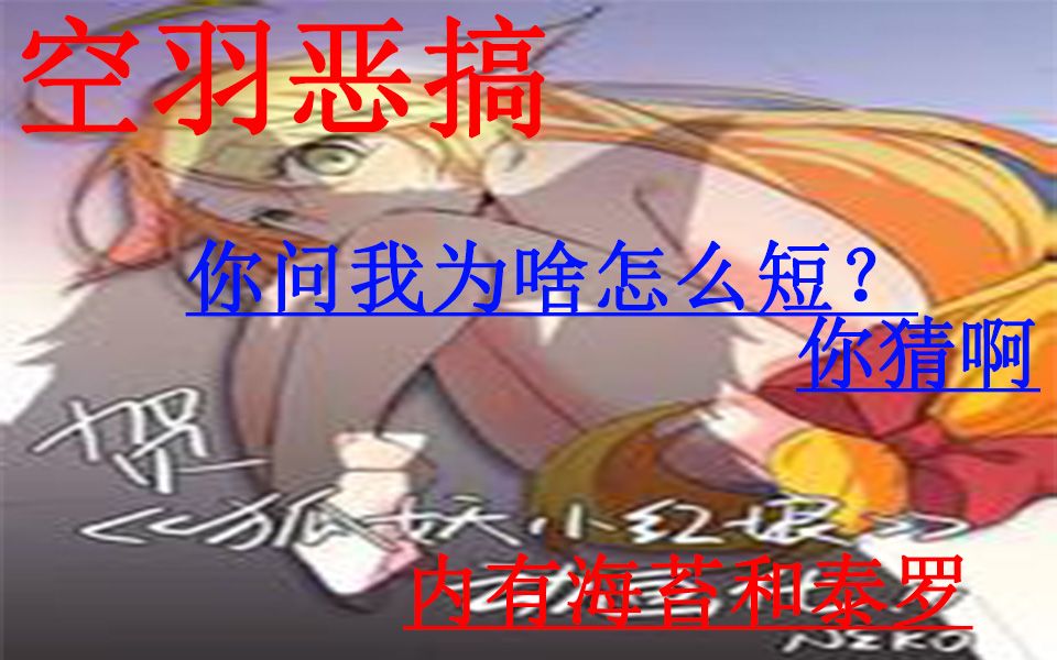 【空羽恶搞】狐妖小红娘:镇魂街无限乱入&波力海苔的再现哔哩哔哩bilibili