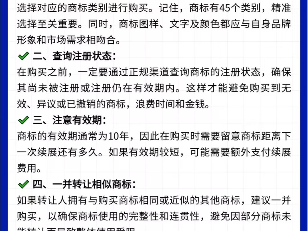 在青岛原来购买商标还有这些门道!以后要注意了!哔哩哔哩bilibili