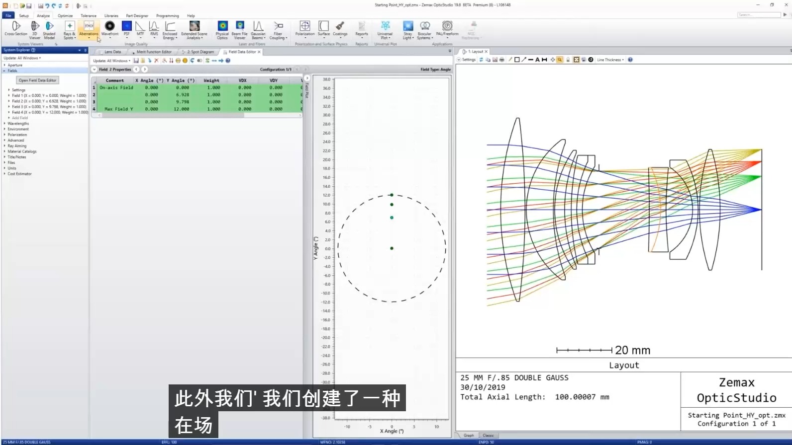 OpticStudio高产优化哔哩哔哩bilibili