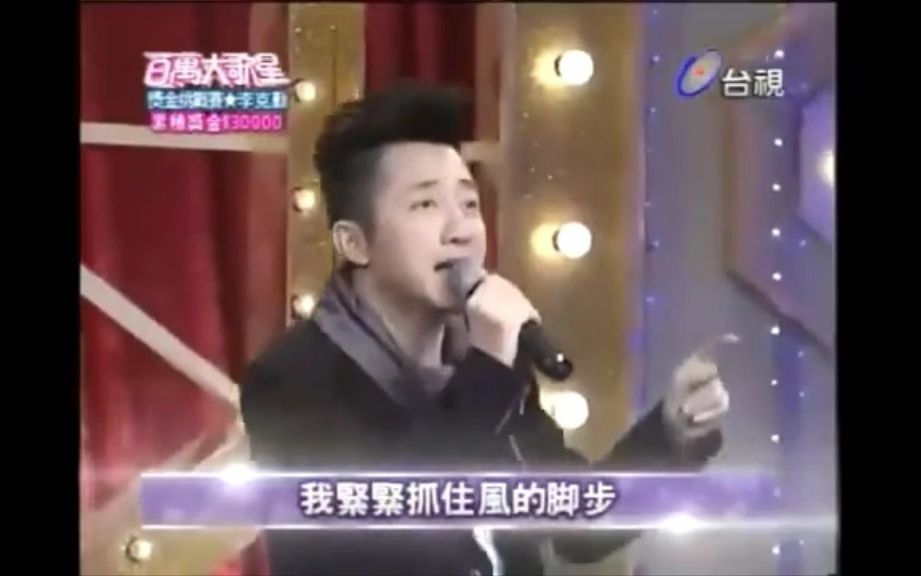 李克勤&庾澄庆《拒绝再玩》国语版 向哥哥张国荣致敬哔哩哔哩bilibili