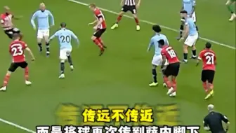 沃克拯救球队的故事，斯特林、萨内、阿圭罗，都已成曼城往事！