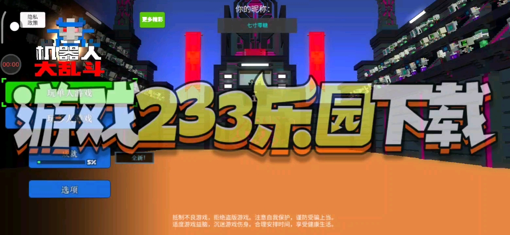 233乐园下载安装_233乐园下载安装无广告破解版 233乐土下载安装_233乐土下载安装无广告破解版（我要下载乐233乐园） 必应词库