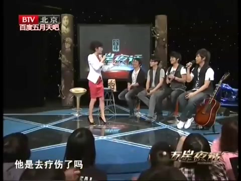 [图]五月天：20100429五星夜话 畅谈五味人生