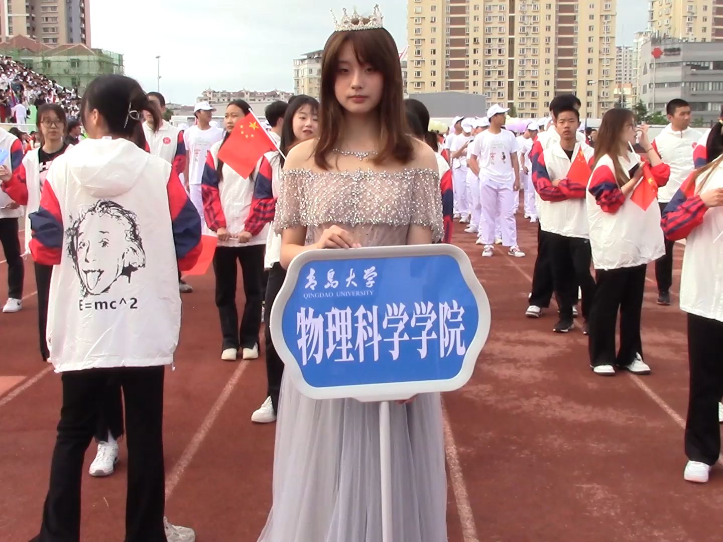 举牌女神:青岛大学2023年5月18日田径运动会开幕式