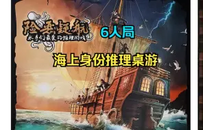 Download Video: 【险恶疑航】6人欢乐局水手视角