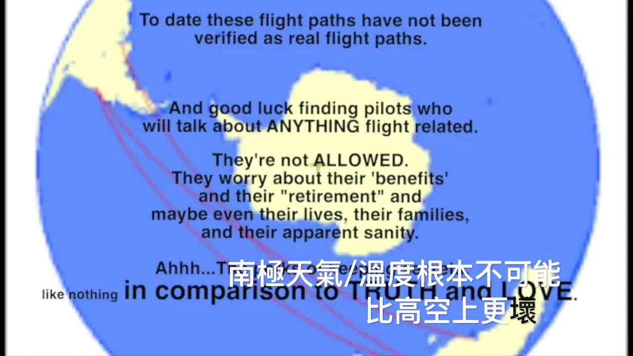 (地平论)飞行员自白 飞南极太冷是谎话? 刚日落就日出? 仪器如何解释?