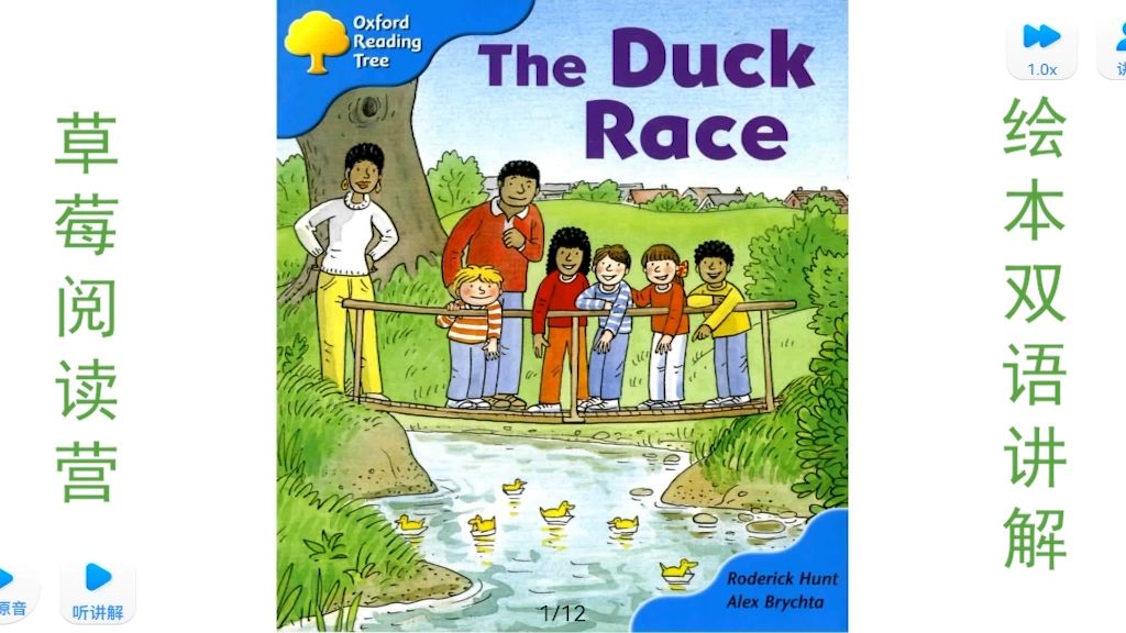 【牛津树3级】 the duck race 双语精讲