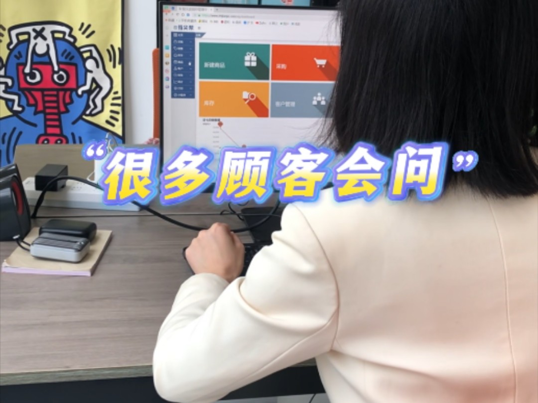 各个品牌进销存到底有什么区别?哪个好用?哔哩哔哩bilibili