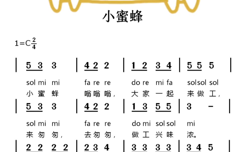 小蜜蜂儿歌简谱视唱哔哩哔哩bilibili