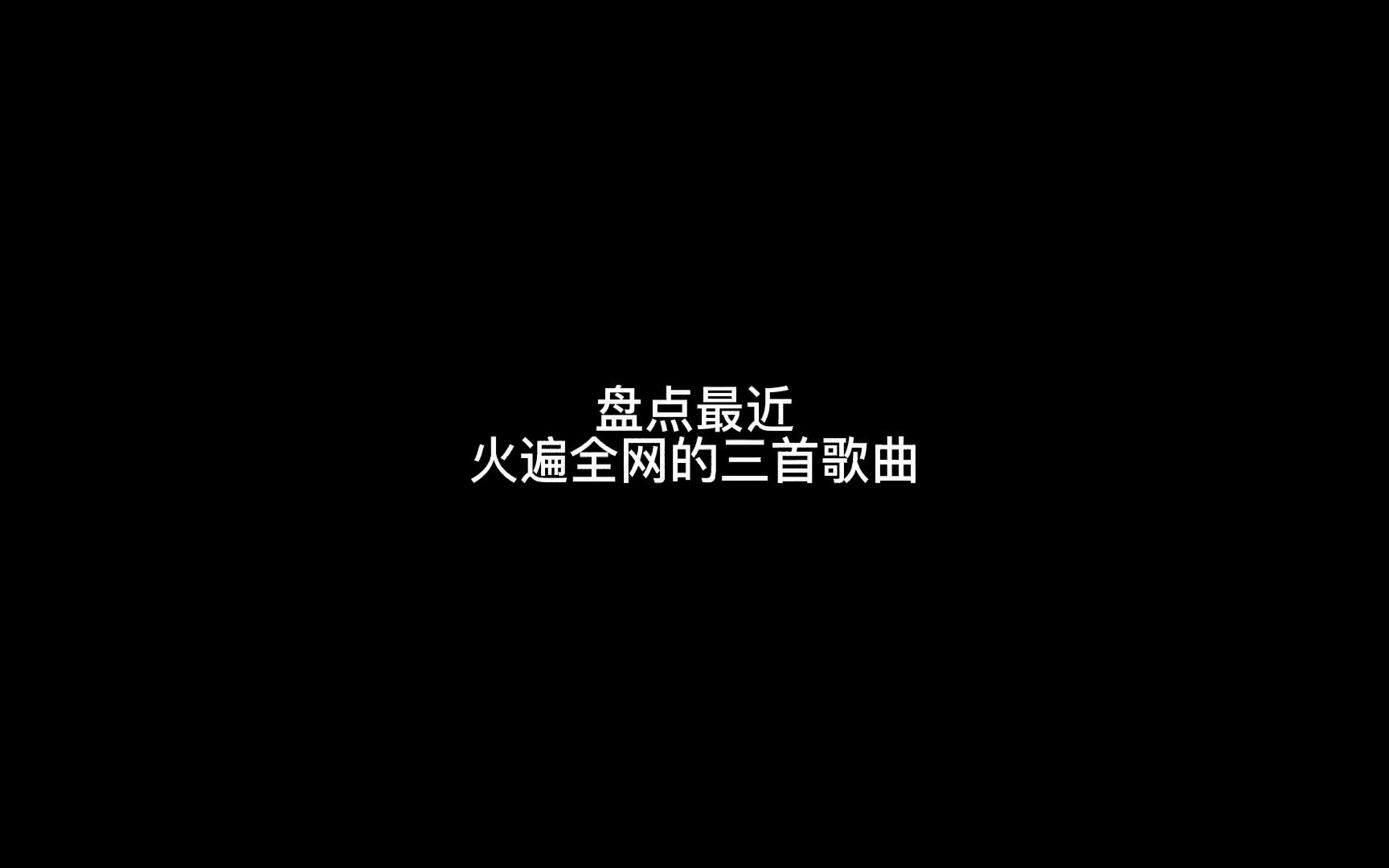 “一生执念一声叹 一世痴情一场空.”哔哩哔哩bilibili