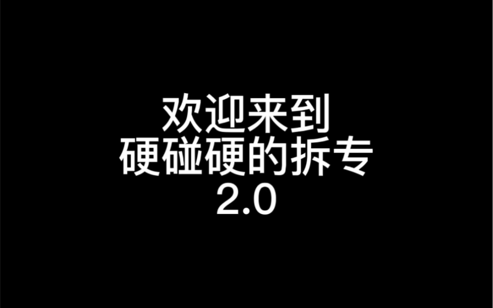 seulo开箱!拆专2.0哔哩哔哩bilibili