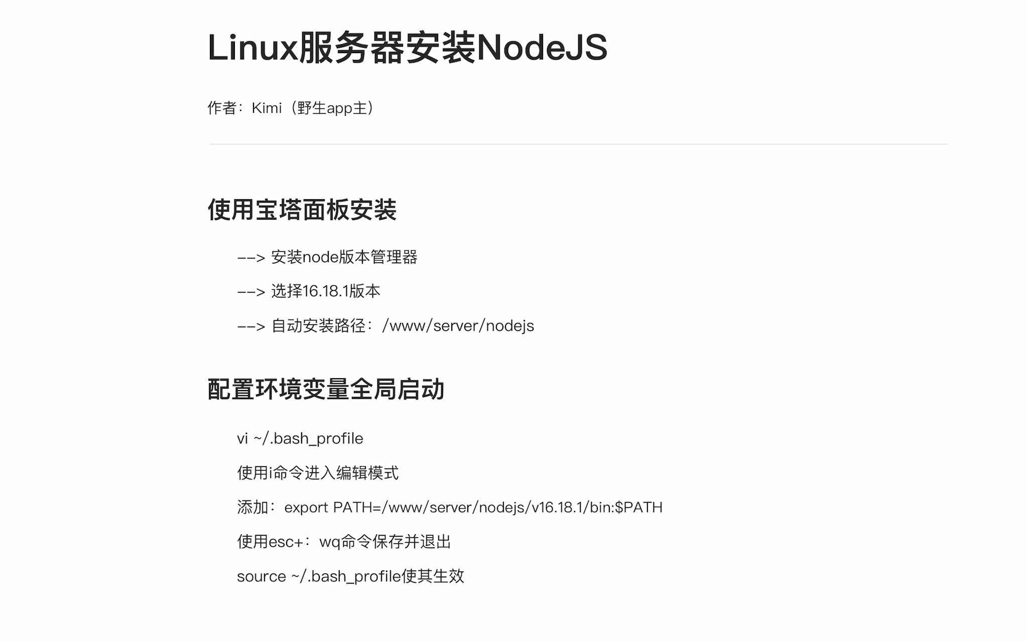 7Linux服务器使用宝塔面板安装NodeJS哔哩哔哩bilibili